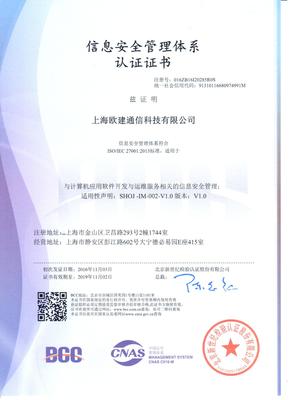 上海歐點信息技術 技術服務賦能企業數字化轉型